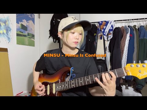 민수 (MINSU) - 민수는 혼란스럽다 (Minsu Is Confused) 【Guitar cover】