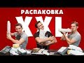 РАСПАКОВКА 30 ТОВАРОВ С ALIEXPRESS | КУЧА КРУТЫХ ПОСЫЛОК ИЗ КИТАЯ