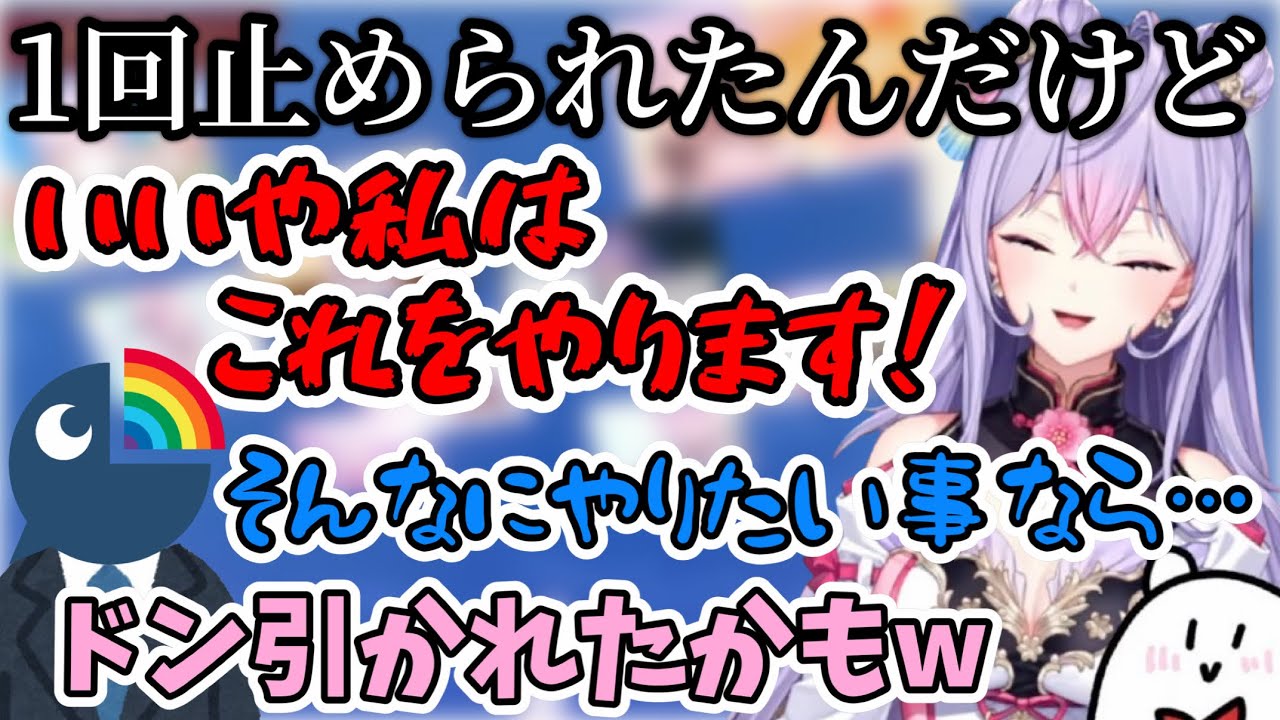 運営に1回止められるも構成を押し切ってやり遂げたもねち【梢桃音/#梢桃音3D /にじさんじ/切り抜き】