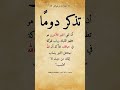 حكمة اليوم عبارات وخواطر تذكر دوم ا أن تمني الخير للآخرين هو تطهير لقلبك وباب للبركة في حياتك