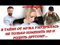 В ТАЙНЕ ОТ МУЖА УМУДРИЛАСЬ НЕ ТОЛЬКО ИЗМЕНЯТЬ НО И РОДИТЬ ДРУГОМУ | ЖЕНА НА ДВОИХ | АУДИОРАССКАЗ |