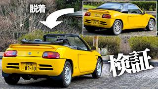 【衝撃の軽さ】ハードトップの有無でビートの動きがどう変わるのか、同じ峠道で検証した結果。HONDA BEAT PP1 POV【結論：全然違くて草】