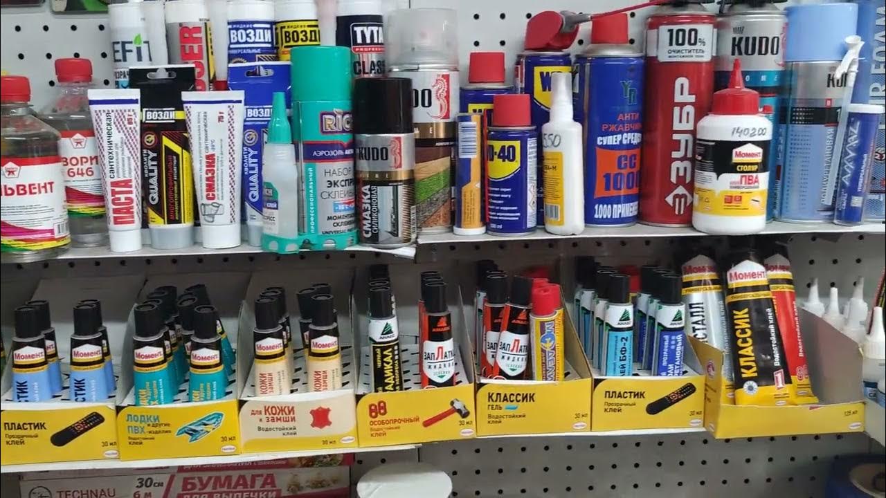 Хозтовары оптом и в розницу - YouTube