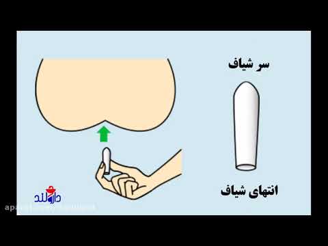 تصویری: 3 راه برای درمان تب حصبه