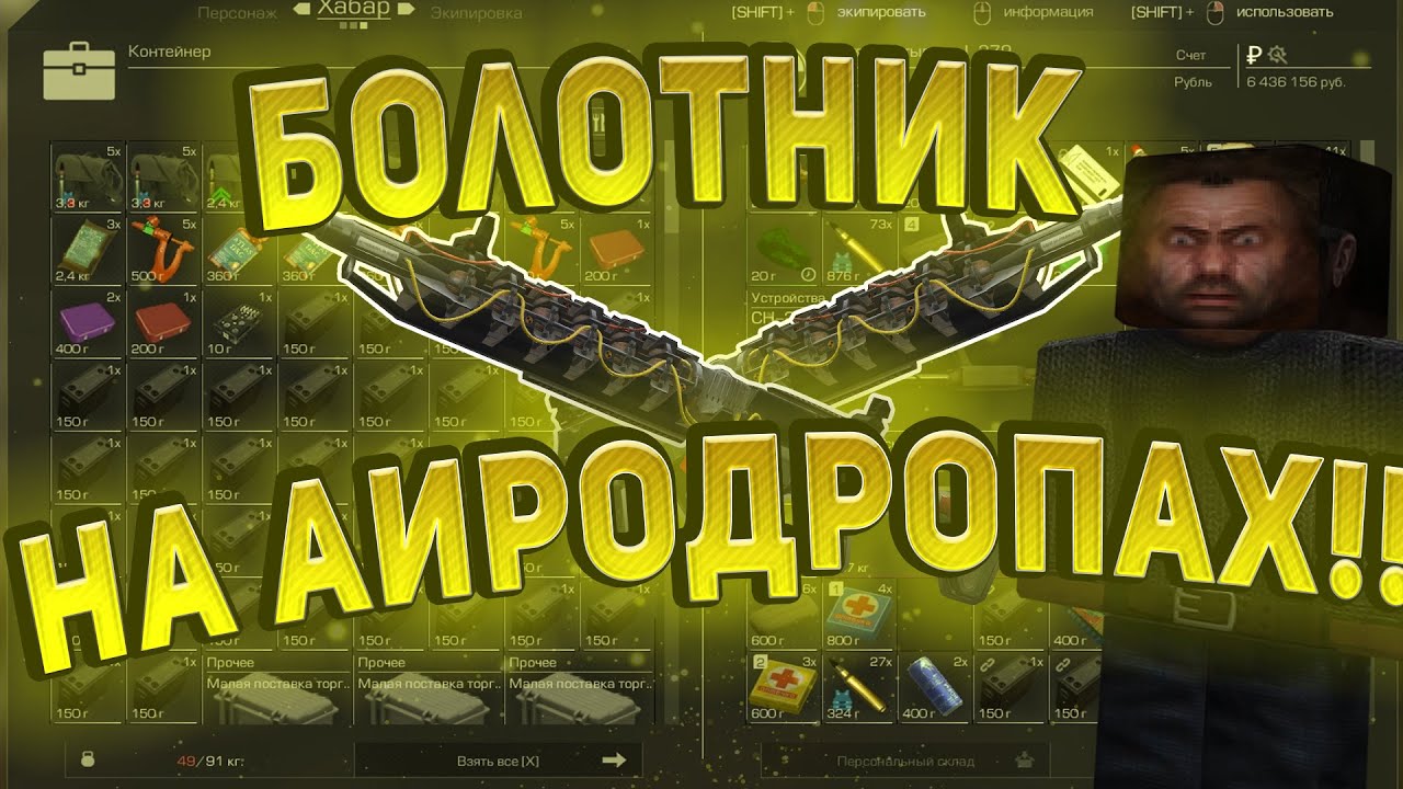 Квест фары сталкрафт Квест фары сталкрафт