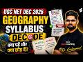 UGC NET Dec 2026 | UGC NET Geography Syllabus 2026 | UGC NET Geography Paper 2 Syllabus |Krishnanand