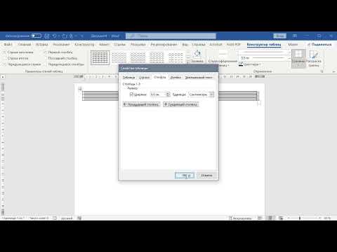 Делаем шаблон для бейджика в MS Word
