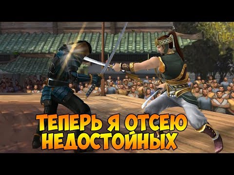 Shadow Fight 3#7 УРОНИЛИ РОНИНА!