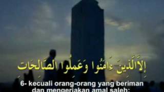 Surah At Tiin - Mishary Al Afasy