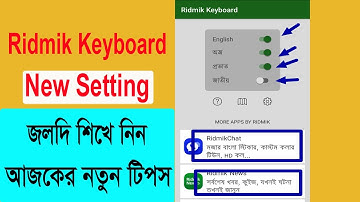 রিদ্মিক কিবোর্ড এর নতুন সেটিং গুলো জেনে নিন// Get to know the new settings of Ridmik Keyboard