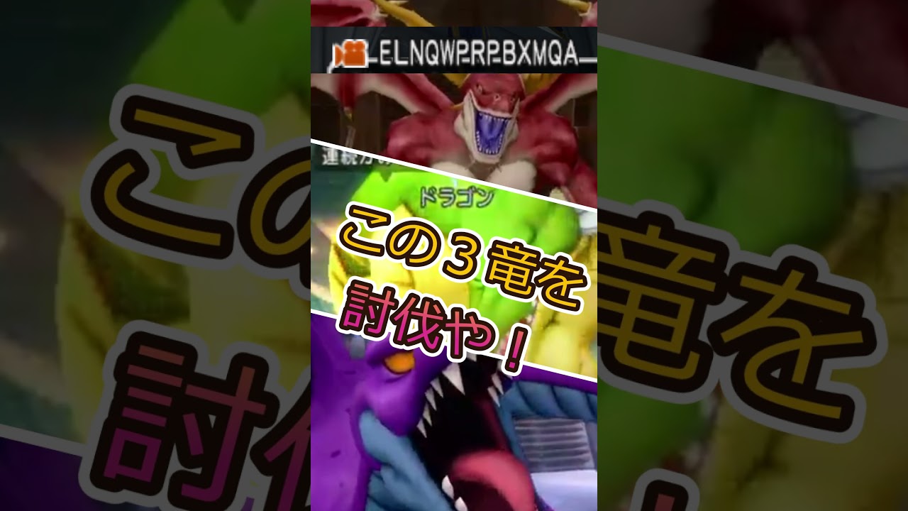 【ドラクエ10】24年5日、唐突に始まった神(?)イベント! #shorts #ドラクエ10 #ドラゴンクエスト #ゲーム実況 #ゲーム配信 【ドラクエ10】24年5日、唐突に始まった神(?)イベント! #shorts #ドラクエ10 #ドラゴンクエスト #ゲーム実況 #ゲーム配信