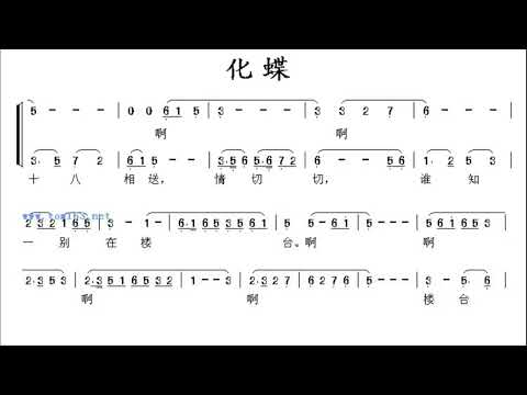 化蝶  降B调伴奏 - instrumental in B flat