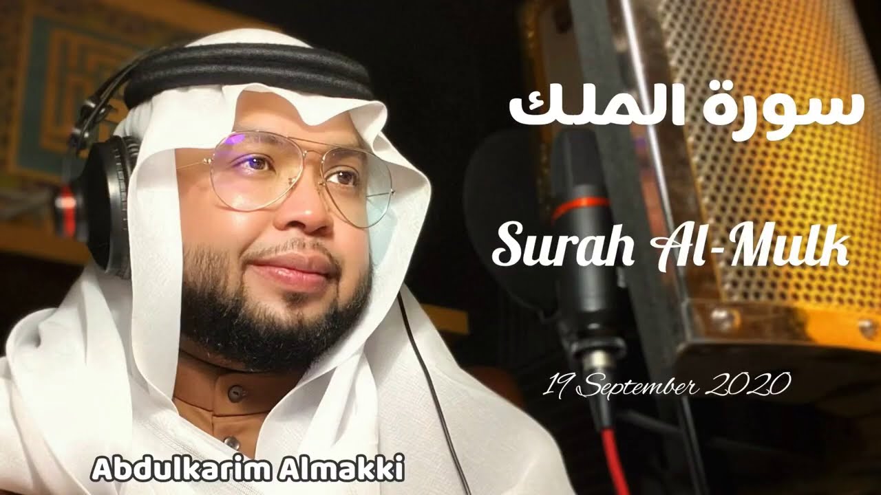 Surah Almulk bacaan menenang jiwa by Abdulkarim Almakki تلاوة خاشعة من سورة الملك_عبدالكريم فطاني