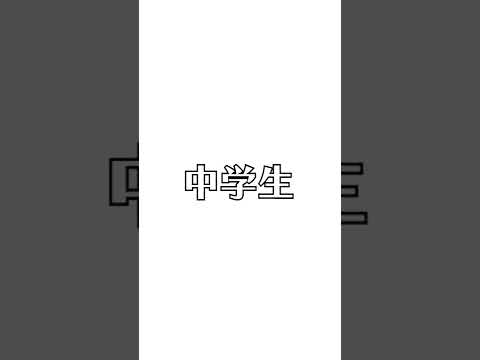 好きな人いるか聞かれた時...