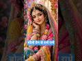 Bolo Prem Se Radhe Radhe 🙏🌸 #shortsfeed #shorts #viral #trending #radheradhe #ytshorts #love
