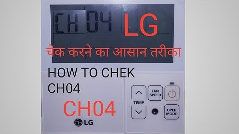 how to check LG multi v5 ch04 error code troubleshooting ch04 error code kaise problem solved kare