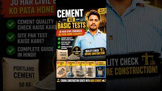 🧱 Cement Ke Basic Tests| Cement Quality CheckKaise Kare? | Civil Engineering Hindi ||Qualityengineer