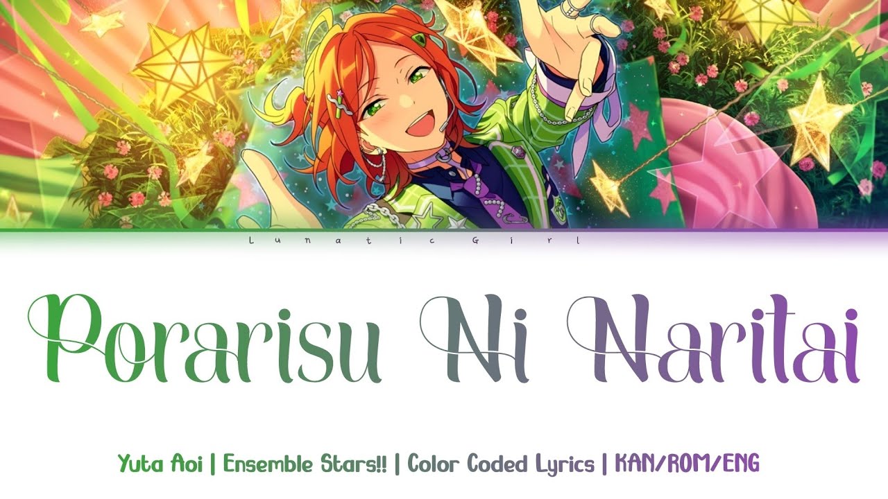 「ES!!」 ポラリスになりたい (Porarisu ni naritai) - Yuta Aoi (Solo Bright me up!!) | Lyrics | KAN/ROM/ENG 