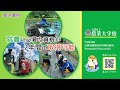 京都で農林水産業を学ぼう!~京都府農林水産業人材育成PR動画~