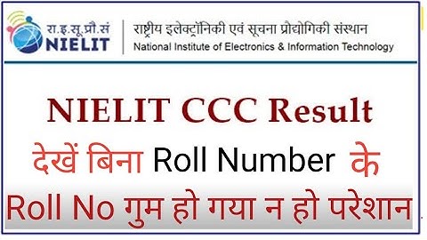 ccc ka result kaise dekhe bina roll number ke | ccc ka result aur certificate without roll no |