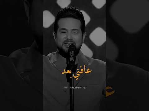 تصميم حاتم العراقي عافني وراح مع كلمات الاغنيه انستغرامي 68