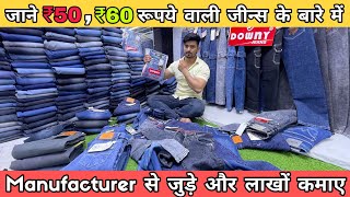 Jeans Wholesale Market In Delhi | Jeans Market Gandhi Nagar | Jeans Wholesale and Manufacturer