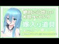 【ASMR⑤】お耳をタッピングします!! Ear Tapping/For Sleep/Binaural/No Talking【桜ノ嫁入り】