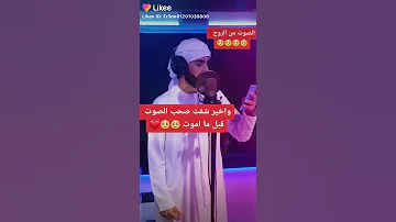 صاحب اغنية انتهت فرحة سنيني المقطع الأصلي شاهد 