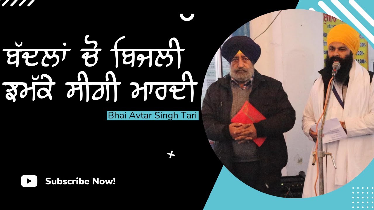 Best Poem on Sahibzada Baba Ajit Singh | Kavishri | Sikh History | Safar-e-Shahadat | Live recording