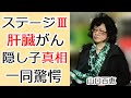 山口百恵のステージIIIの肝臓癌の闘病生活...夫・三浦友和と共に老人ホームで終活する現在に涙が止まらない...「いい日旅立ち」で有名な元アイドルの隠し子...変わり果てた現在の姿に言葉を失う...