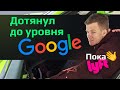 STAFF ENGINEER в GOOGLE! Куда приводит любовь или почему я НЕ выбрал NETFLIX ❘ Моб. разработчики