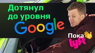 STAFF ENGINEER в GOOGLE! Куда приводит любовь или почему я НЕ выбрал NETFLIX ❘ Моб. разработчики