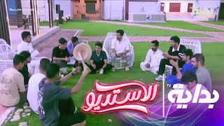 خاطري داروه | دويتو هادي بن ربعه ومحمد بن جابر #الاستديو19