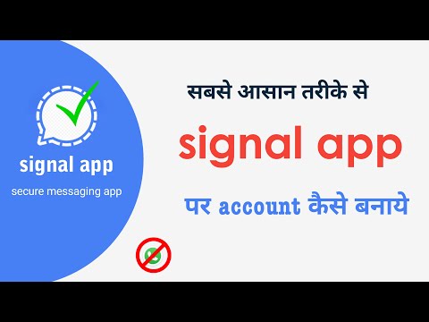 Signal app par account kaise banaye / how to create account on signal app/signal app/rahat evan/ RA