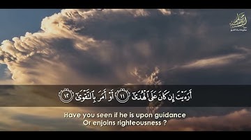 كَلَّا إِنَّ الْإِنسَانَ لَيَطْغَىٰ (6) أَن رَّآهُ اسْتَغْنَىٰ (7)#محمد #صديق #المنشاوي #سوره#العلق