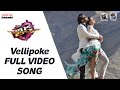 Vellipoke Video Song |Thikka Full Video Songs|SaiDharamTej,Larissa,Mannara | RohinReddy,SSThaman