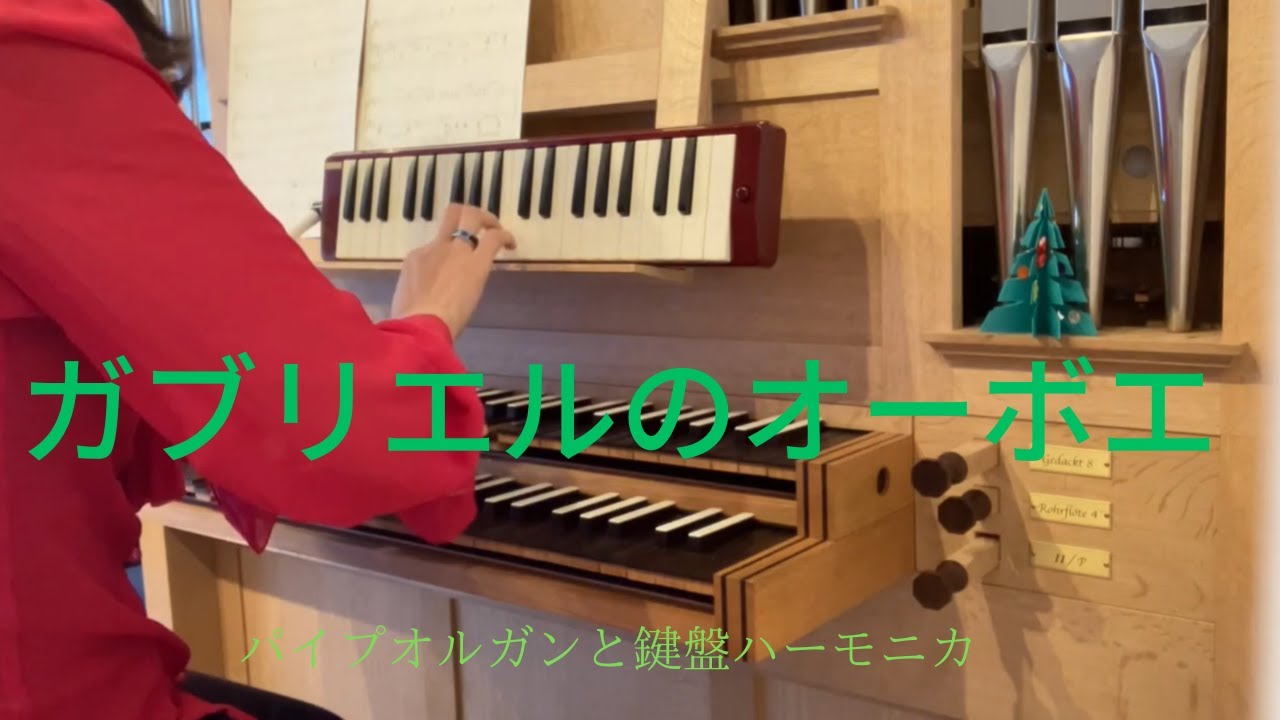 Gabriel's Oboe Ennio Katsuyama 勝山雅世 Cafe no.13 YouTube