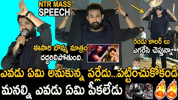 JR NTR Mass Speech At War 2 Pre Relesae Event | Hrithik Roshan | Kiara Advani | Friday Culture