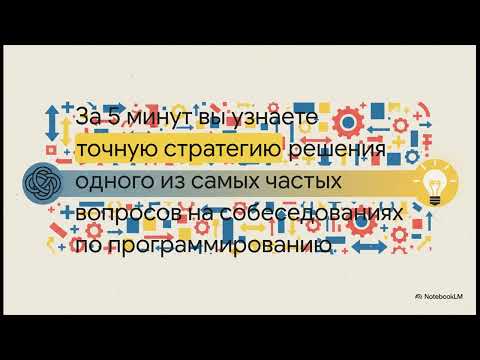 Собес: Решение задачи Two Sum (LeetCode #1): от brute force до оптимального на Python