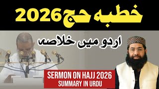 Khutba e Hajj 2026 || Urdu me Khulasa || Sermon on Hajj 2026 Summary in Urdu || Noor e Wahi