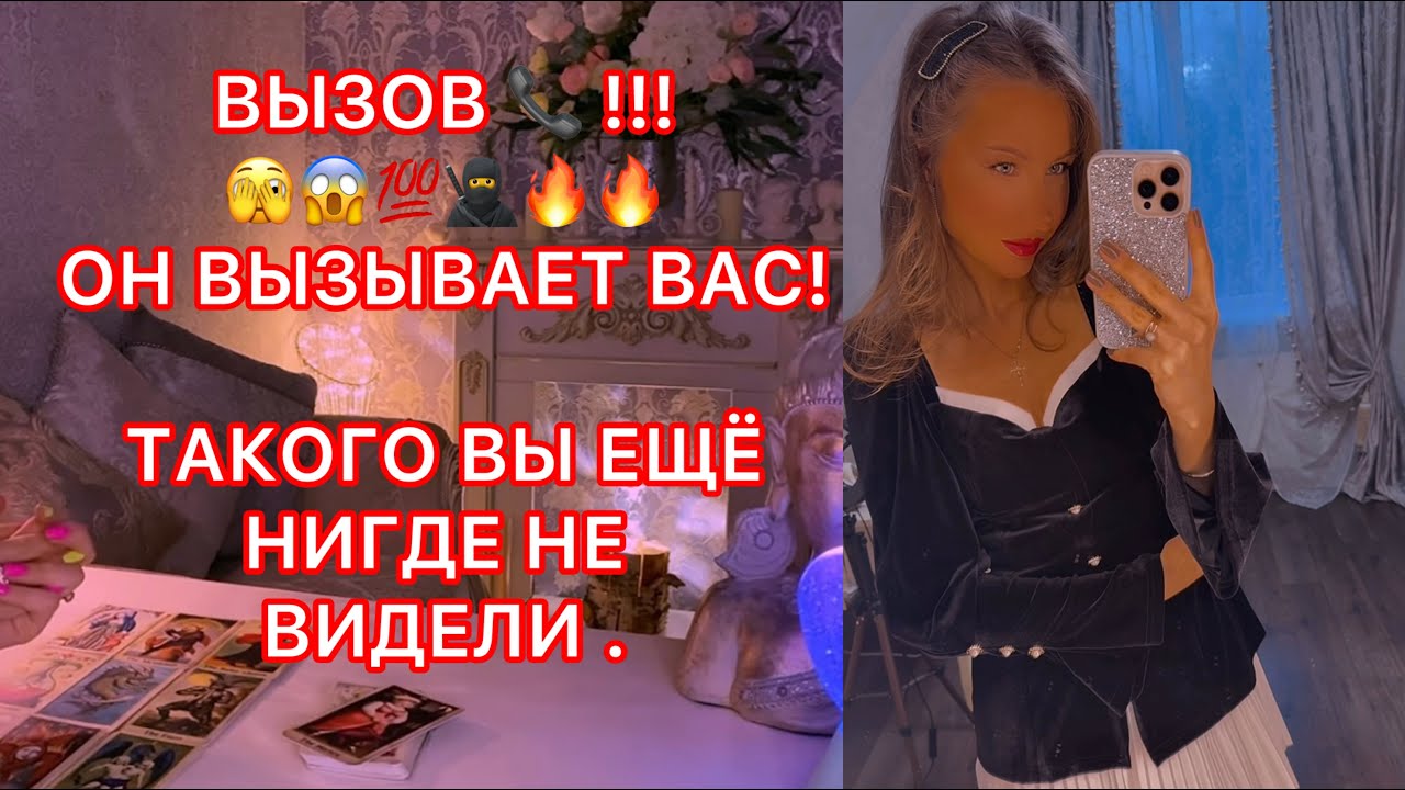 🛸ВЫЗОВ !!! ОН ВЫЗЫВАЕТ ВАС !  ТАКОГО ВЫ ЕЩЕ НИГДЕ НЕ ВИДЕЛИ.