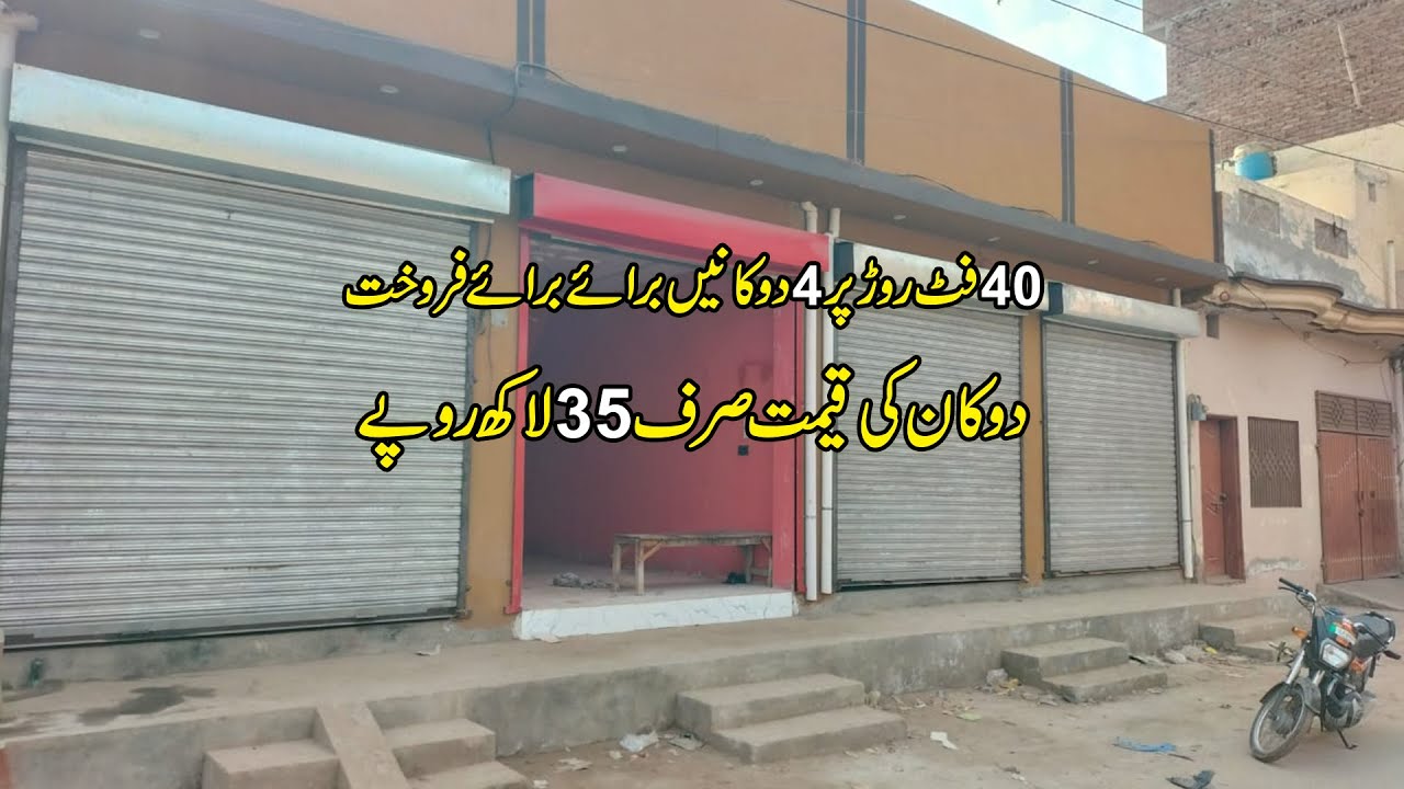Four shops for sale, demand only Rs. 3.5 million | AH Property Advisor