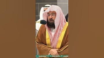 تلاوة نادرة جداً تبكي السامعين💔 لفضيلة الشيخ د. عبدالرحمن السديس || وقالوا اتخذ الرحمن ولدا