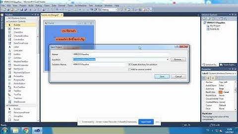 การ save file โปรเเกรม visual studio