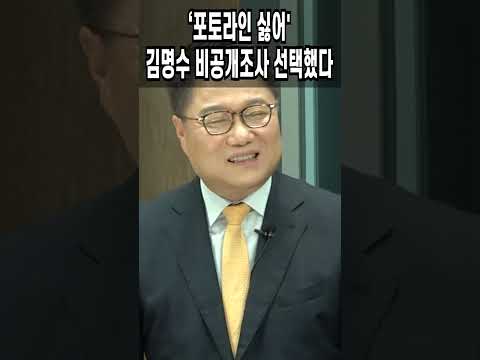 &amp;#39;<strong>포토라인</strong> 싫어&amp;#39; 김명수 비공개조사 선택했다