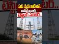 ఏపీ స్పేస్‌ సిటీలో.. రాకెట్ ఇంజన్‌ టెస్టింగ్‌ సెంటర్.. |  Space Technology In AP | Nethra Tv Telugu