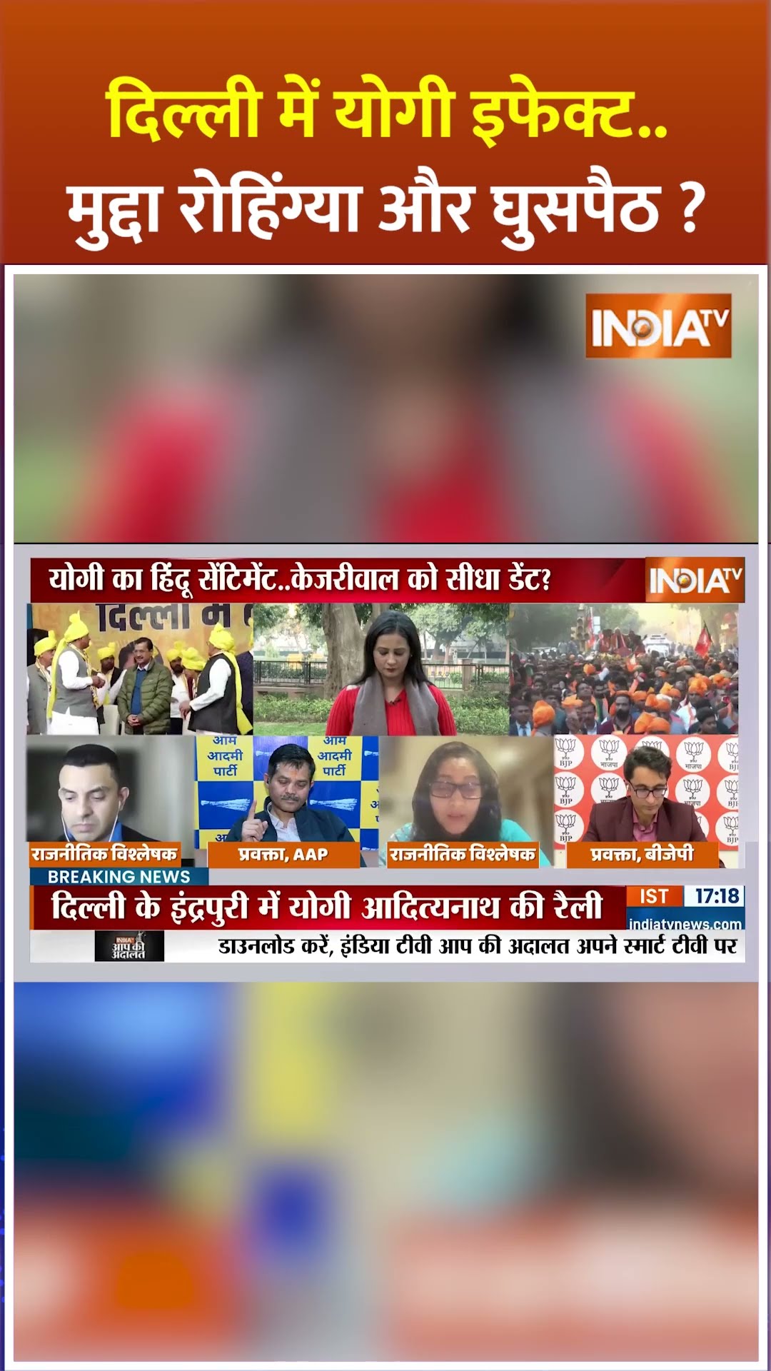 #yamuna की सफाई पिछले 10 साल में क्यों नहीं हो पाई..कौन है जिम्मेदार ?#kejriwal  #delhielection2025