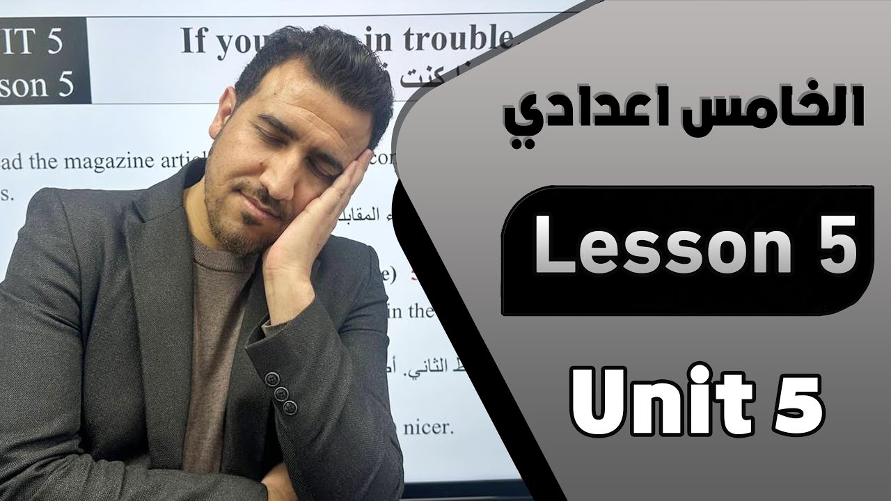 الدرس الخامس - كتاب النشاط ص 94-95 | الوحدة الخامسة | انكليزي - خامس اعدادي