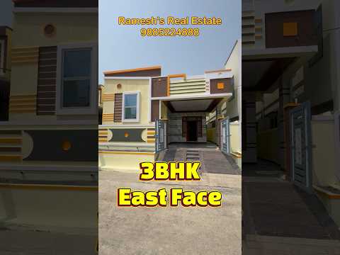 East Facing లో మూడు (3)  bedroom ల ఇల్లు అమ్ముతున్నాము | House for Sale ||