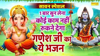 श्री गणेश अमृतवाणी | Shri Ganesh Amritwani | Rakesh kala | सावन स्पेशल भजन | Ganesh Bhajan 2026